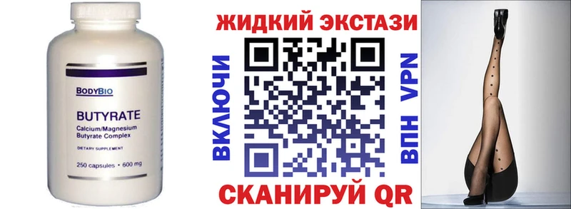 Купить закладки  Безенчук  Бутират BDO 33% 