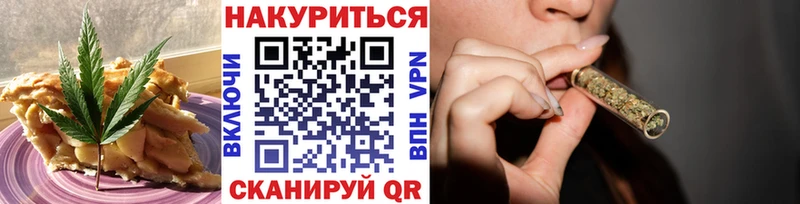 Купить где  Безенчук  Печенье с ТГК марихуана 