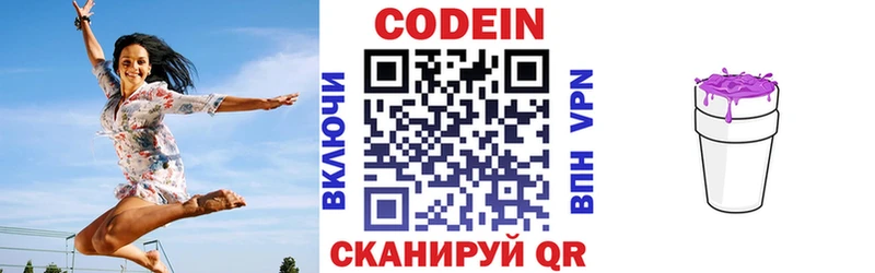 Купить где  Безенчук  Кодеин напиток Lean (лин) 